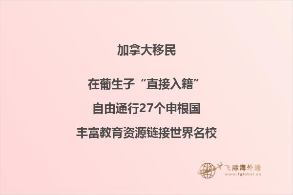 加拿大楓葉卡和護照的有什么區(qū)別？三分鐘帶你了解！