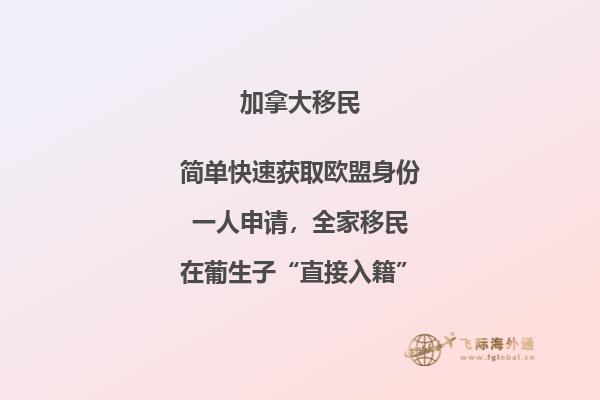 加拿大移民監(jiān)是什么意思，怎么滿足移民監(jiān)？