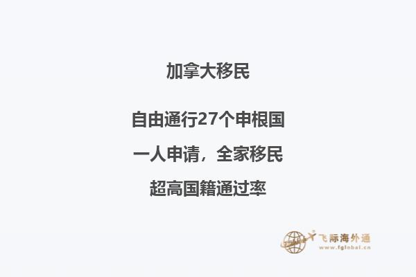 加拿大BC省雇主擔(dān)保移民優(yōu)勢，機(jī)會多多，好處多多！