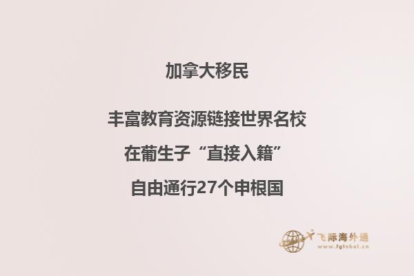 加拿大大西洋四省移民優(yōu)勢(shì)，利好來(lái)襲！