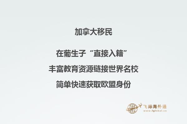 移民加拿大的利與弊，移民加拿大前要想清楚！