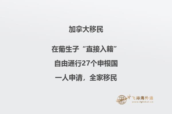 加拿大留學(xué)保證金需要多少？留學(xué)加拿大好嗎？
