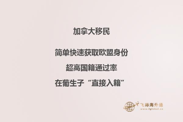加拿大移民政策放寬，百萬移民計劃實施當(dāng)中！