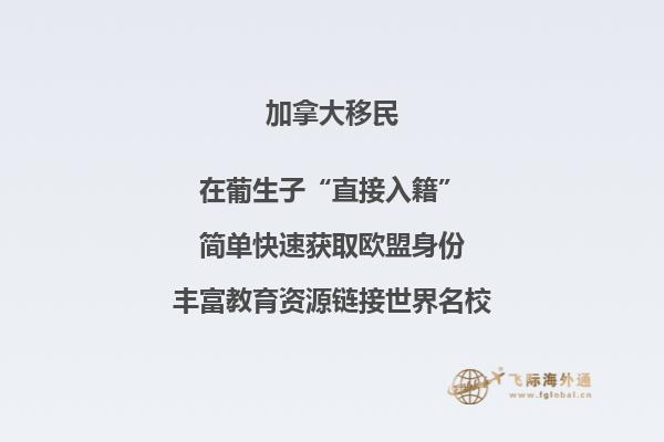 加拿大入籍申請要求，入籍前必讀！