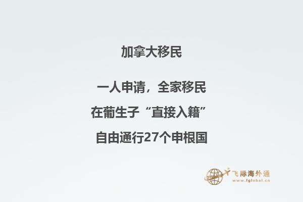 加拿大楓葉卡與護照區(qū)別，移民加拿大不能不知的知識！