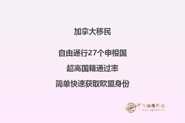 加拿大魁北克留學(xué)移民適合哪些人群，優(yōu)勢(shì)有哪些？