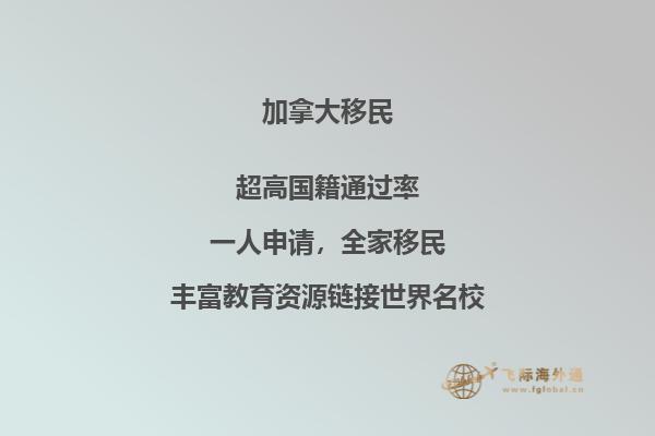 加拿大移民中介如何選擇，三分鐘帶你了解！