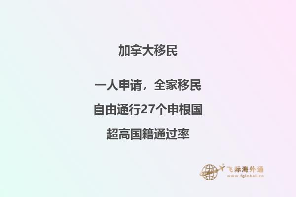 加拿大移民適合中國(guó)人嗎，本文告訴你答案！