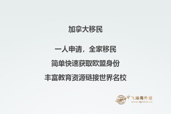 大西洋四省雇主擔(dān)保移民注意事項(xiàng)，提高移民成功率！