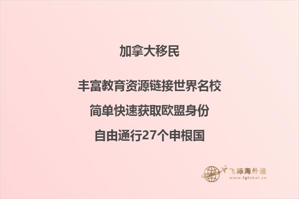 華人在加拿大真實(shí)生活，如何移民加拿大？