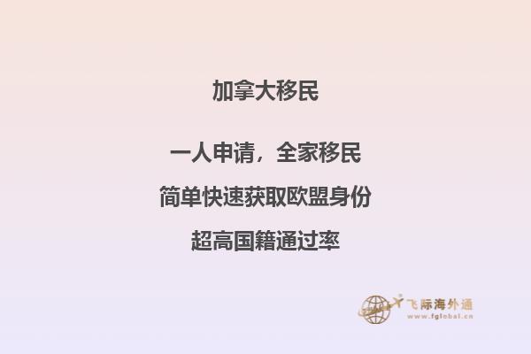 加拿大BC省雇主擔保移民申請流程，優(yōu)勢有哪些？