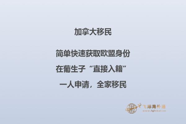 加拿大福利待遇大盤點(diǎn)，移民加拿大就能擁有！
