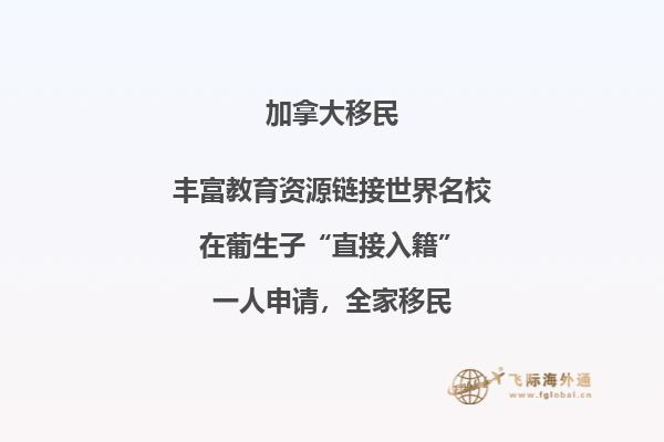 加拿大移民好嗎？點(diǎn)開本文就知道！