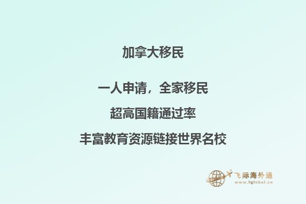 加拿大技術(shù)移民優(yōu)勢(shì)有哪些，如何申請(qǐng)加拿大技術(shù)移民？