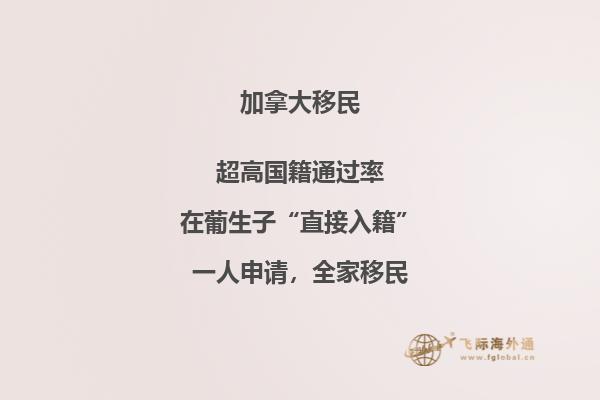 加拿大魁北克省投資移民難不難，如何提高魁省移民成功率？