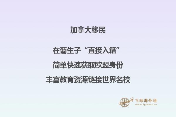加拿大移民入籍政策變化，入籍變難了嗎？
