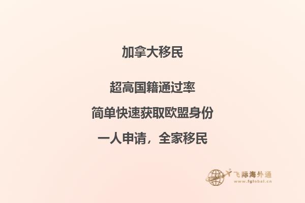 加拿大魁省留學(xué)移民政策好不好，申請(qǐng)條件是什么？