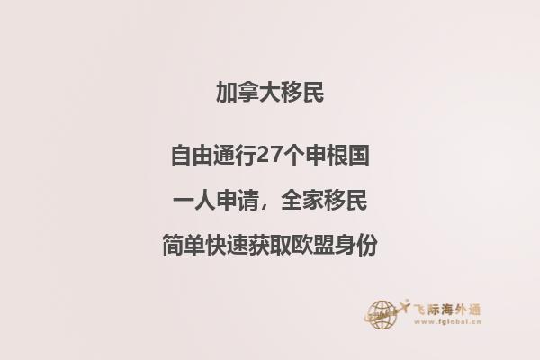 加拿大留學(xué)簽證擔(dān)保金需要多少，留學(xué)加拿大好不好？