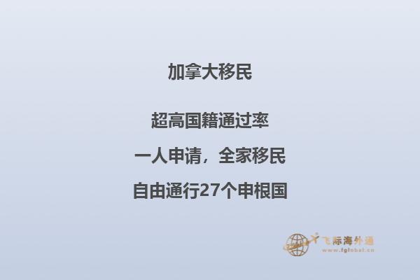 如何融入加拿大？幾招教你會(huì)你與加拿大人做朋友！