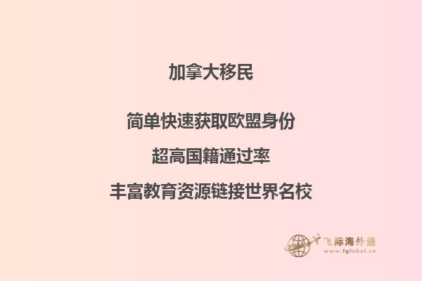 加拿大魁省技術(shù)移民注意事項(xiàng)，技術(shù)移民魁省優(yōu)勢(shì)有哪些？