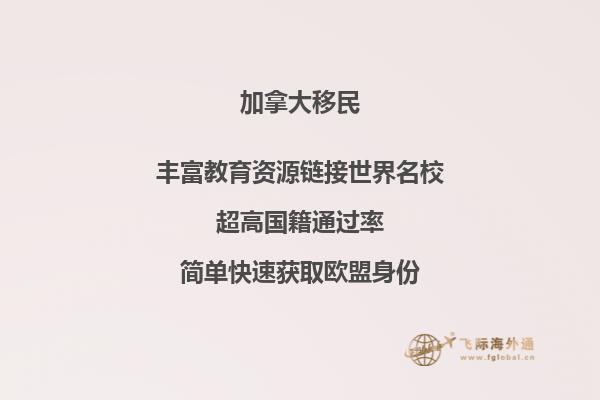 加拿大移民政策在收緊嗎，加拿大移民生活怎么樣？