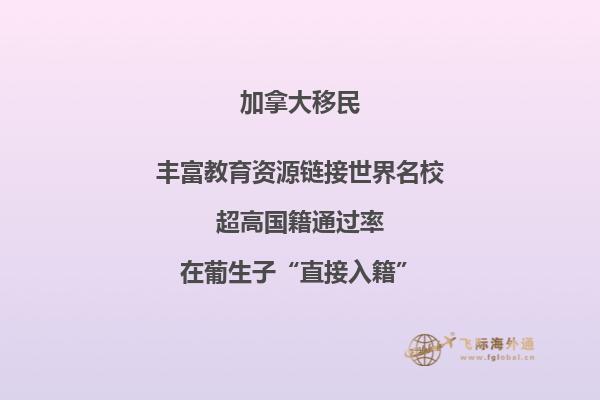 移民加拿大誤區(qū)，要小心這些陷阱！