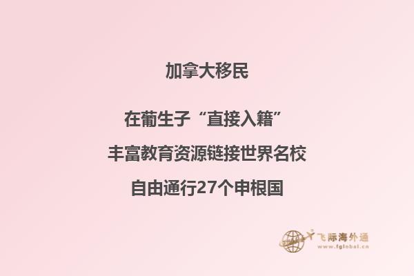 加拿大大西洋四省移民政策，移民加拿大大西洋四省注意點(diǎn)有哪些？