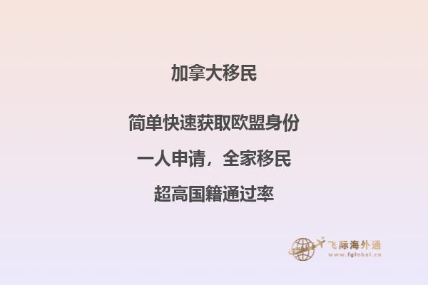 加拿大移民登陸指南，到達(dá)加拿大要注意什么？