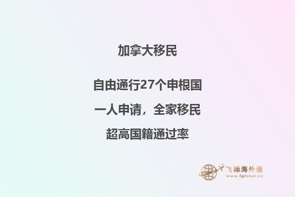 加拿大魁省留學(xué)移民政策，申請(qǐng)條件是什么？