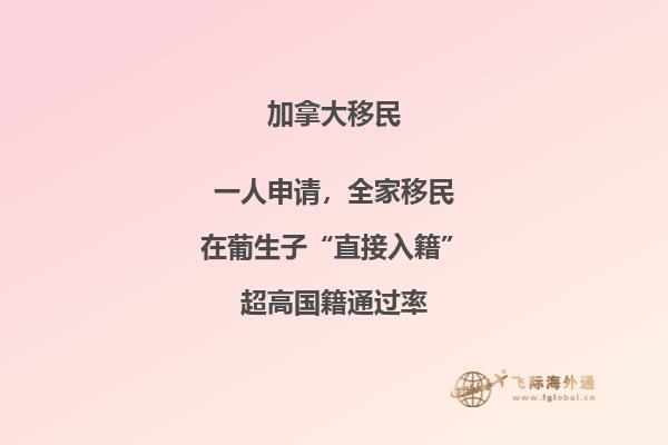 加拿大曼省留學移民費用，什么樣的留學生可移民加拿大？