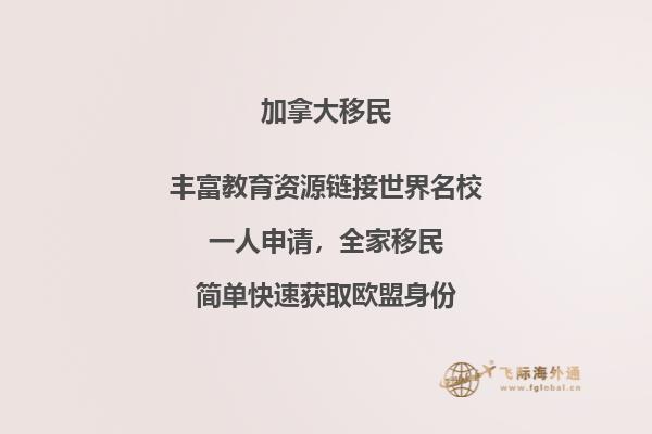 加拿大留學(xué)簽證最新政策，哪些人會(huì)被遣返？