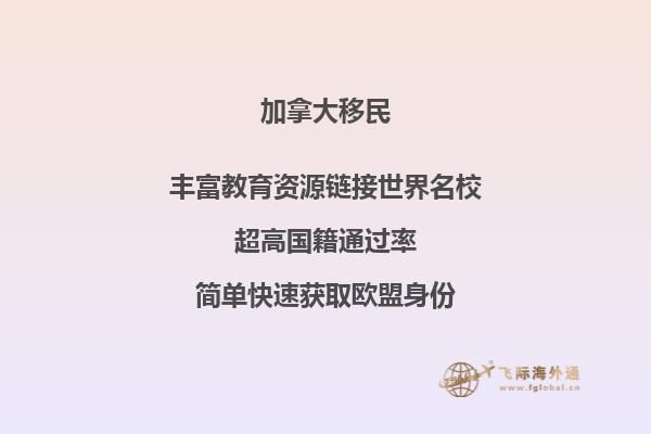 加拿大中介如何選擇，移民加拿大優(yōu)勢是什么？