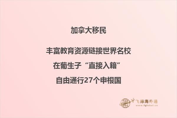 加拿大魁省留學(xué)移民項(xiàng)目?jī)?yōu)勢(shì)怎么樣，申請(qǐng)難度大嗎？