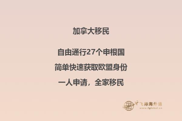 加拿大移民生活真相，像移民加拿大的提前了解一下！