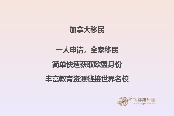 普通人移民加拿大難嗎，請選擇加拿大技術(shù)移民！