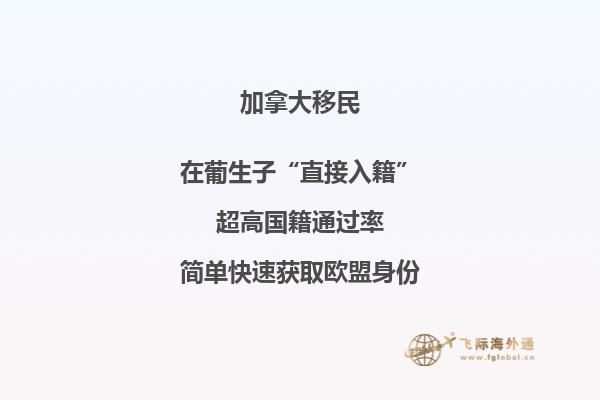 為什么這么多人移民加拿大？加拿大移民優(yōu)勢告訴你答案！