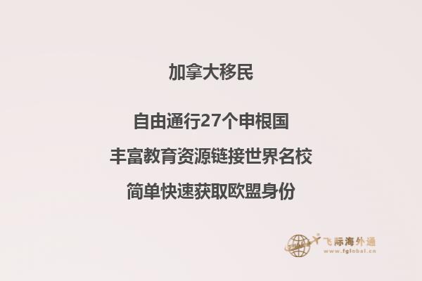 加拿大哪個城市華人最多，為什么這么多人選擇移民加拿大？