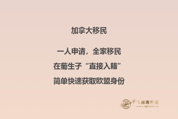 加拿大楓葉卡續(xù)簽條件，楓葉卡優(yōu)勢(shì)有哪些？