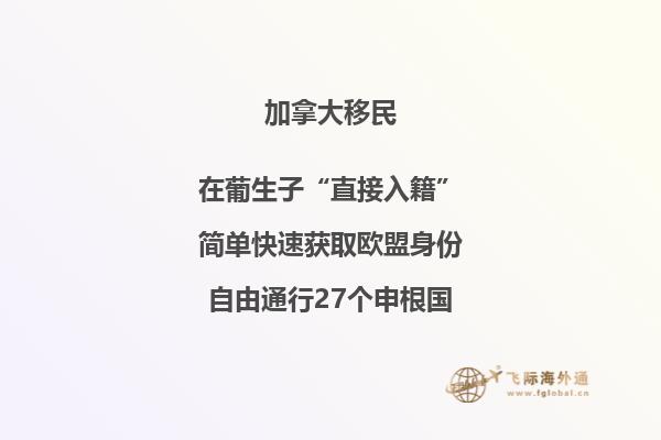 加拿大薩省投資移民優(yōu)劣勢，值得投資移民薩省嗎？