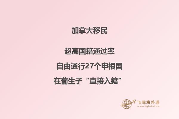 加拿大留學(xué)移民哪個(gè)省好？各省移民政策大盤點(diǎn)！