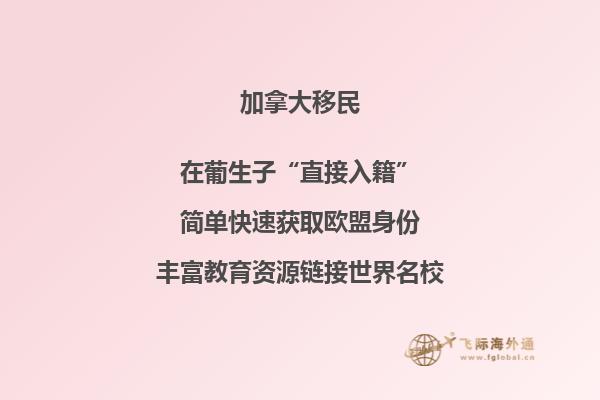 移民加拿大還是澳大利亞哪個(gè)好，來看看幾個(gè)區(qū)別！