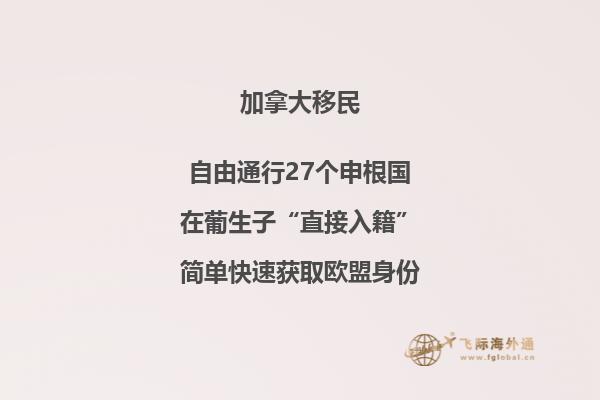 加拿大留學(xué)移民好嗎，優(yōu)勢有哪些?