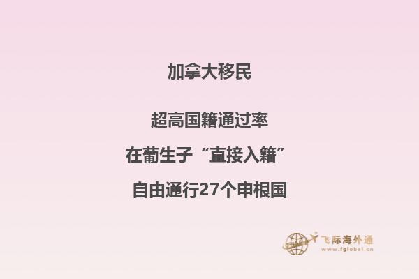 如何才能移民加拿大BC省