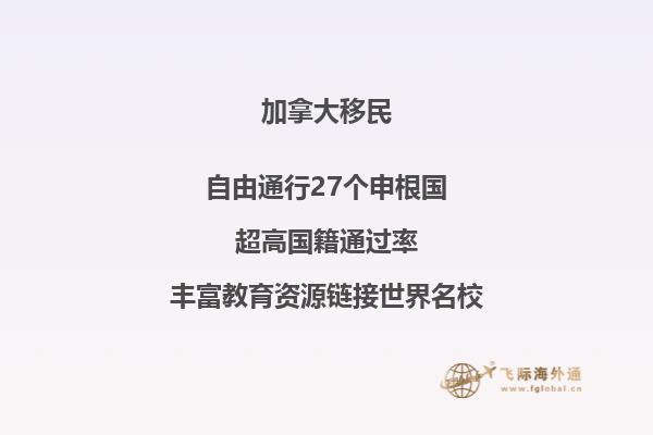 加拿大團聚移民政策最新變化，申請條件是什么？