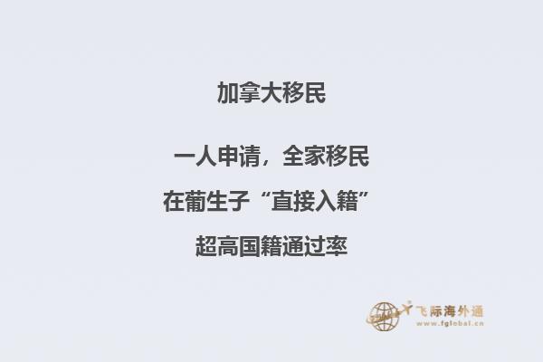 加拿大魁省留學移民政策如何，優(yōu)勢有哪些?