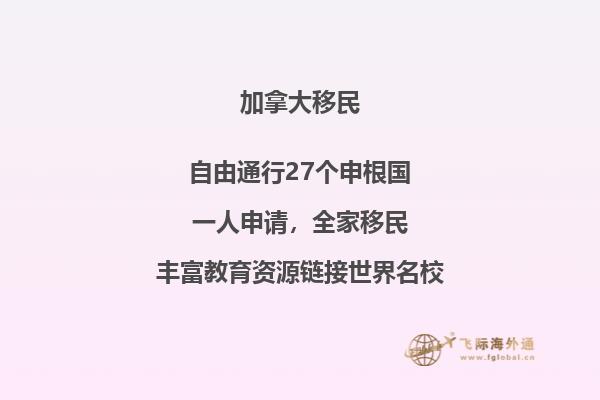 普通人怎么移民加拿大？你知道這幾種方法嗎？