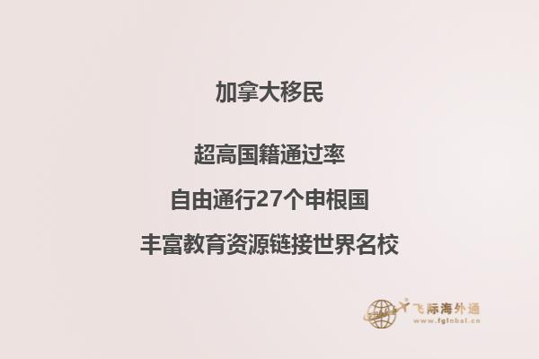 加拿大BC省雇主擔(dān)保移民政策如何，申請(qǐng)條件是什么？