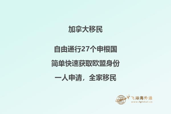 加拿大移民誤區(qū)，申請(qǐng)人你了解多少？