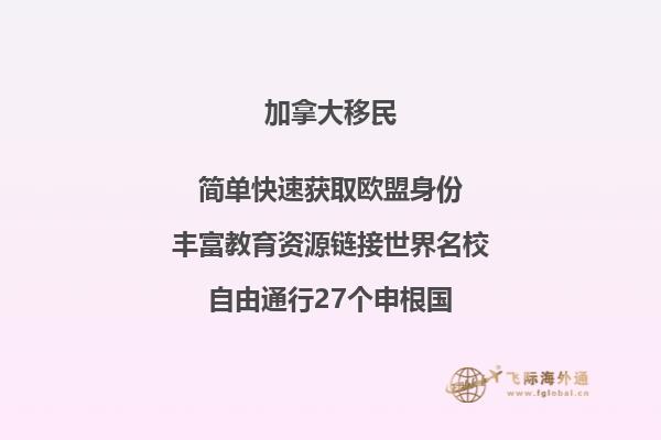 2019加拿大移民政策趨勢(shì)，移民加拿大好嗎？