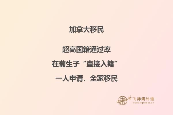 加拿大移民生活怎么樣，辛苦嗎?